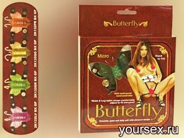     Butterfly, 