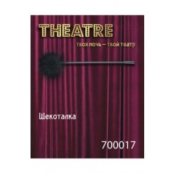 Щекоталка Toyfa Theatre 41.5 см, черная